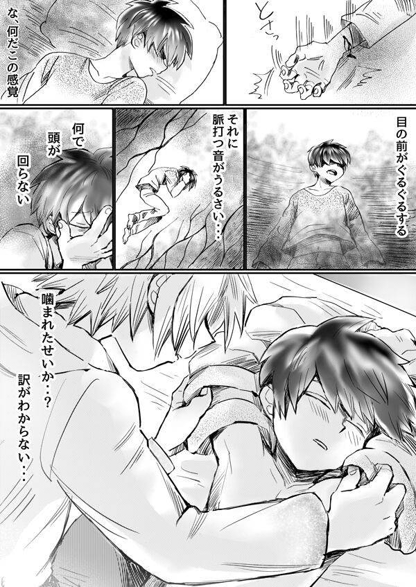Nijimu Chi - Page 12