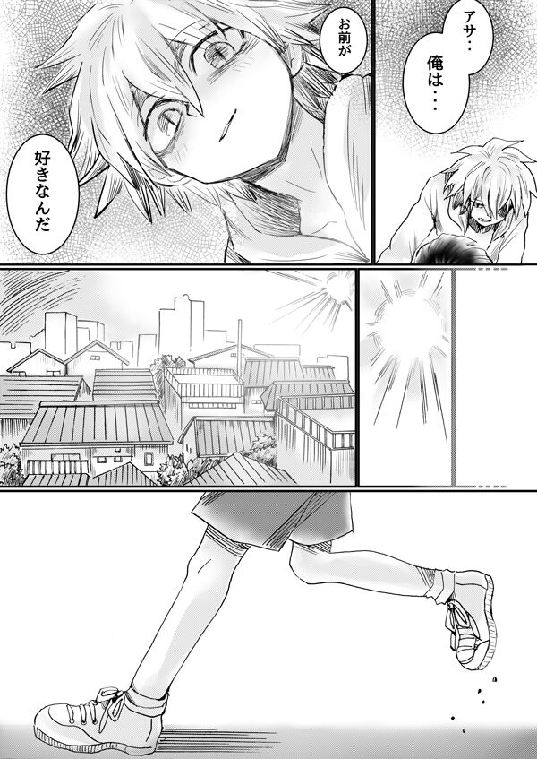 Nijimu Chi - Page 13