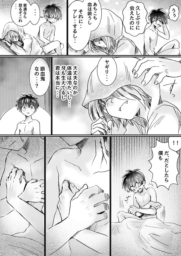 Nijimu Chi - Page 27