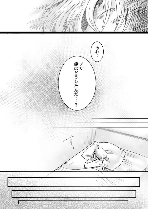 Nijimu Chi - Page 47