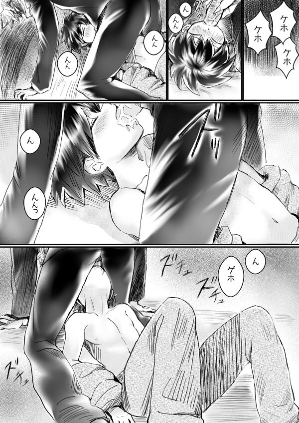Nijimu Chi - Page 63