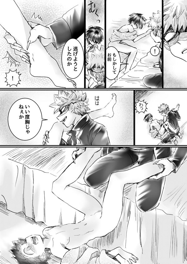 Nijimu Chi - Page 68