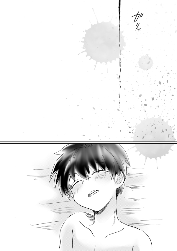 Nijimu Chi - Page 72