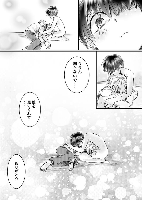 Nijimu Chi - Page 77