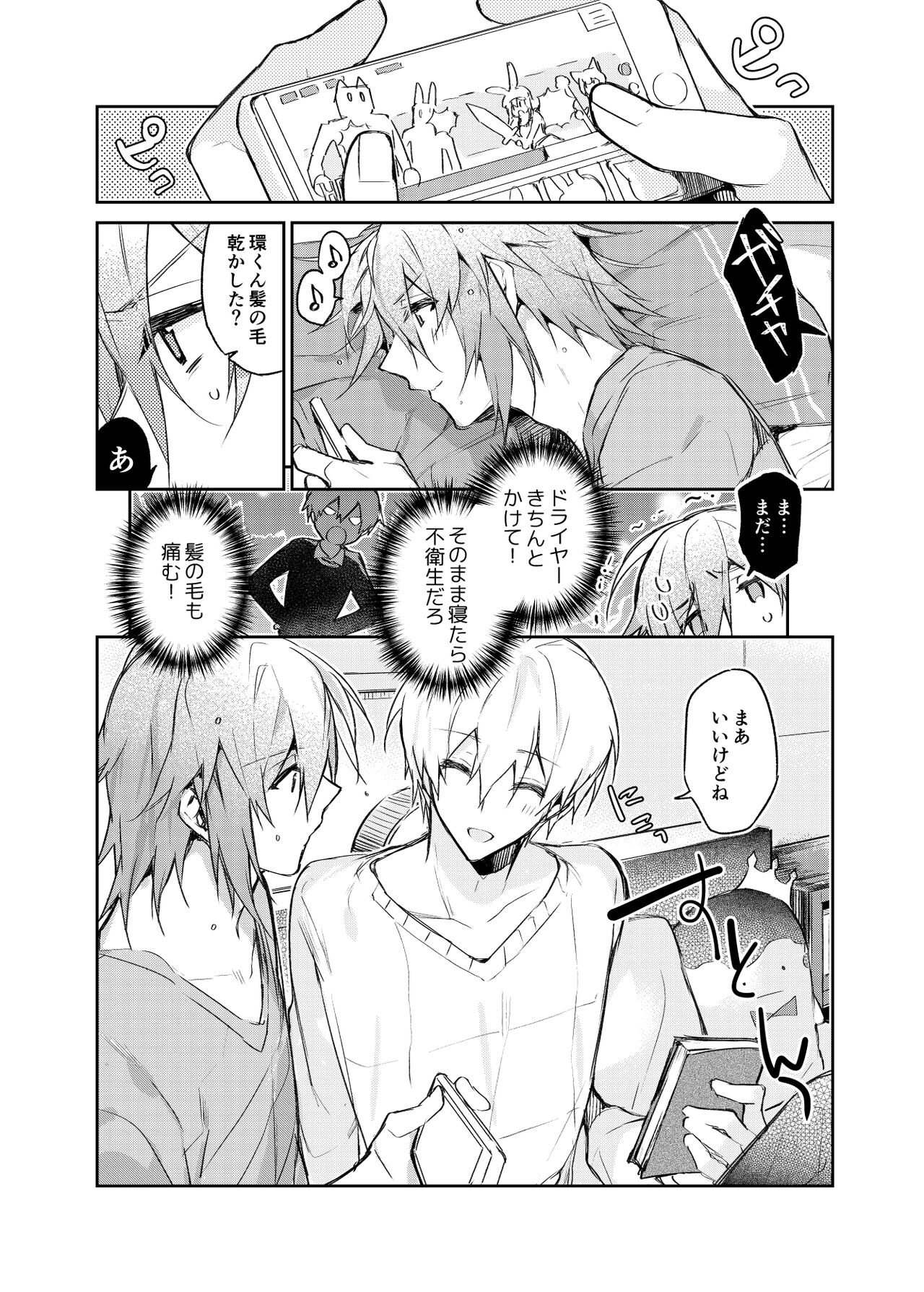 Caramel - Page 11