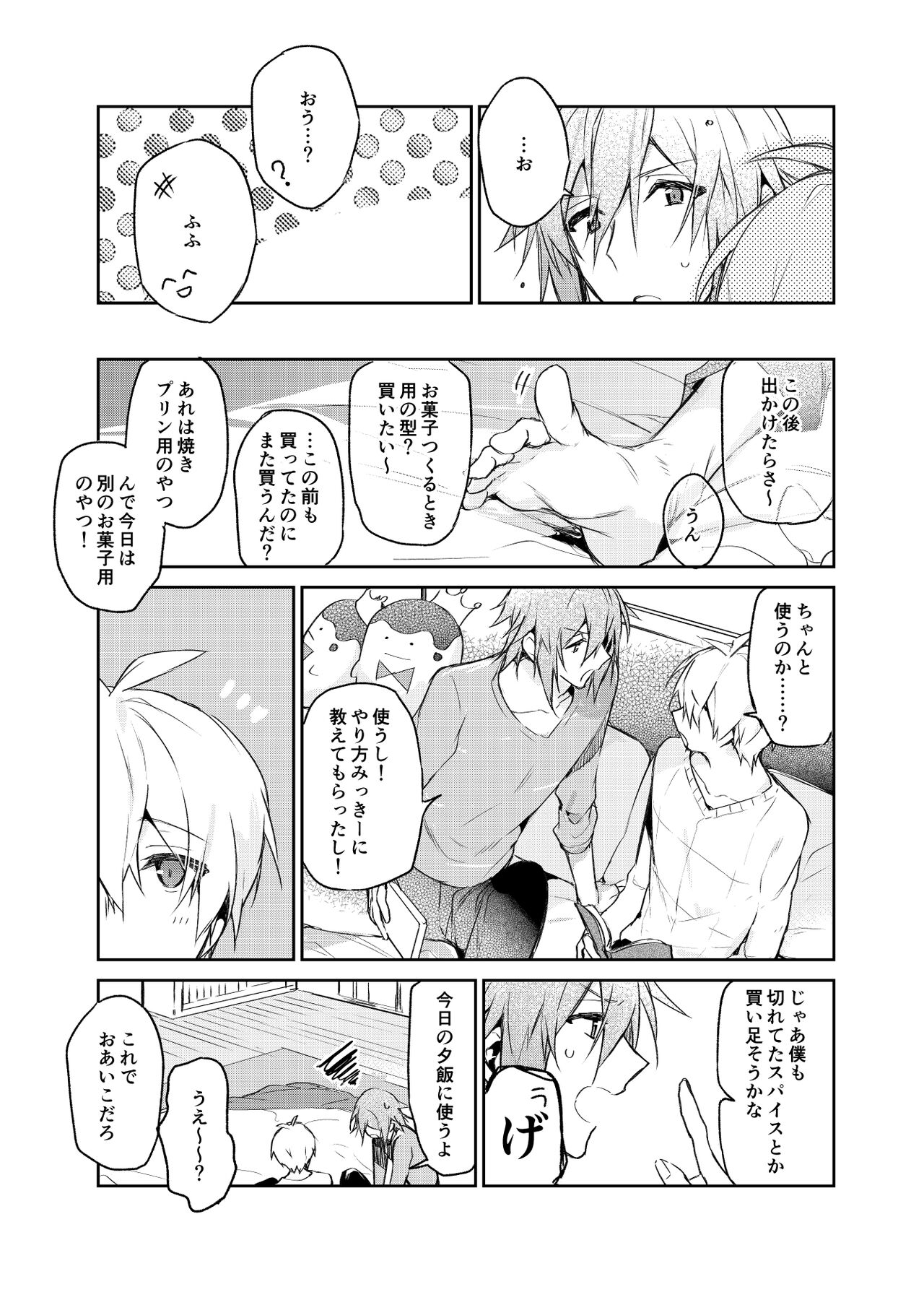 Caramel - Page 12
