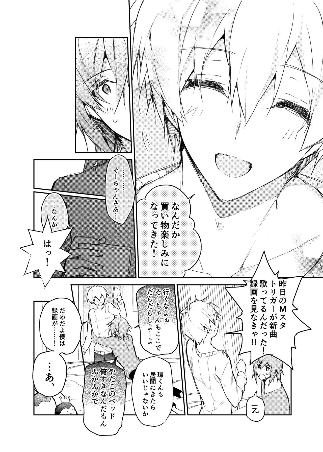 Caramel - Page 13