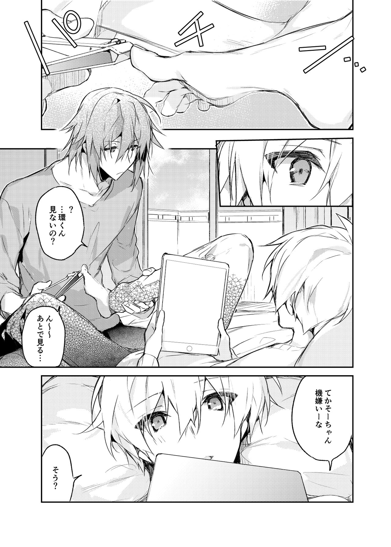 Caramel - Page 16