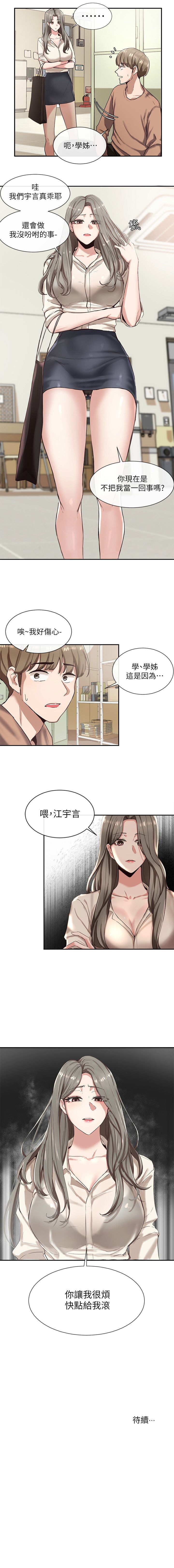 社團學姊 1-103 官方中文（連載中） - Page 15