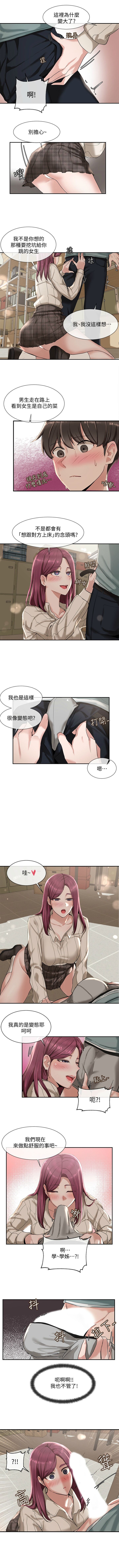 社團學姊 1-103 官方中文（連載中） - Page 29