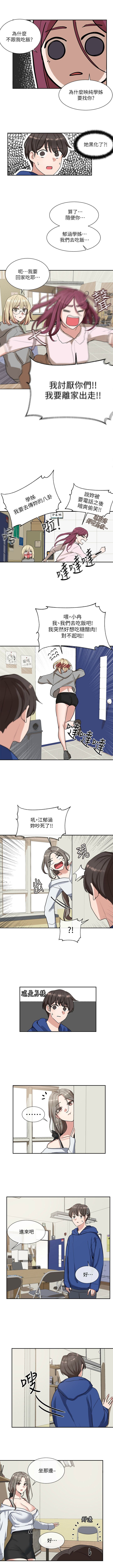 社團學姊 1-103 官方中文（連載中） - Page 57