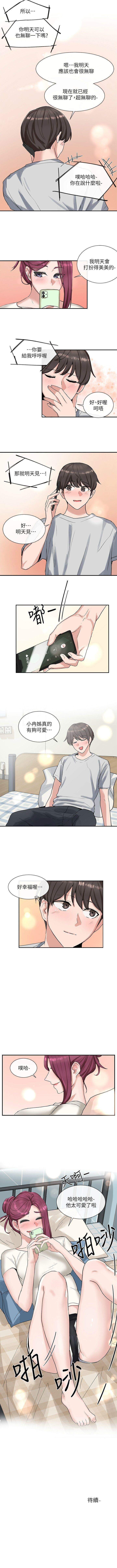 社團學姊 1-103 官方中文（連載中） - Page 71