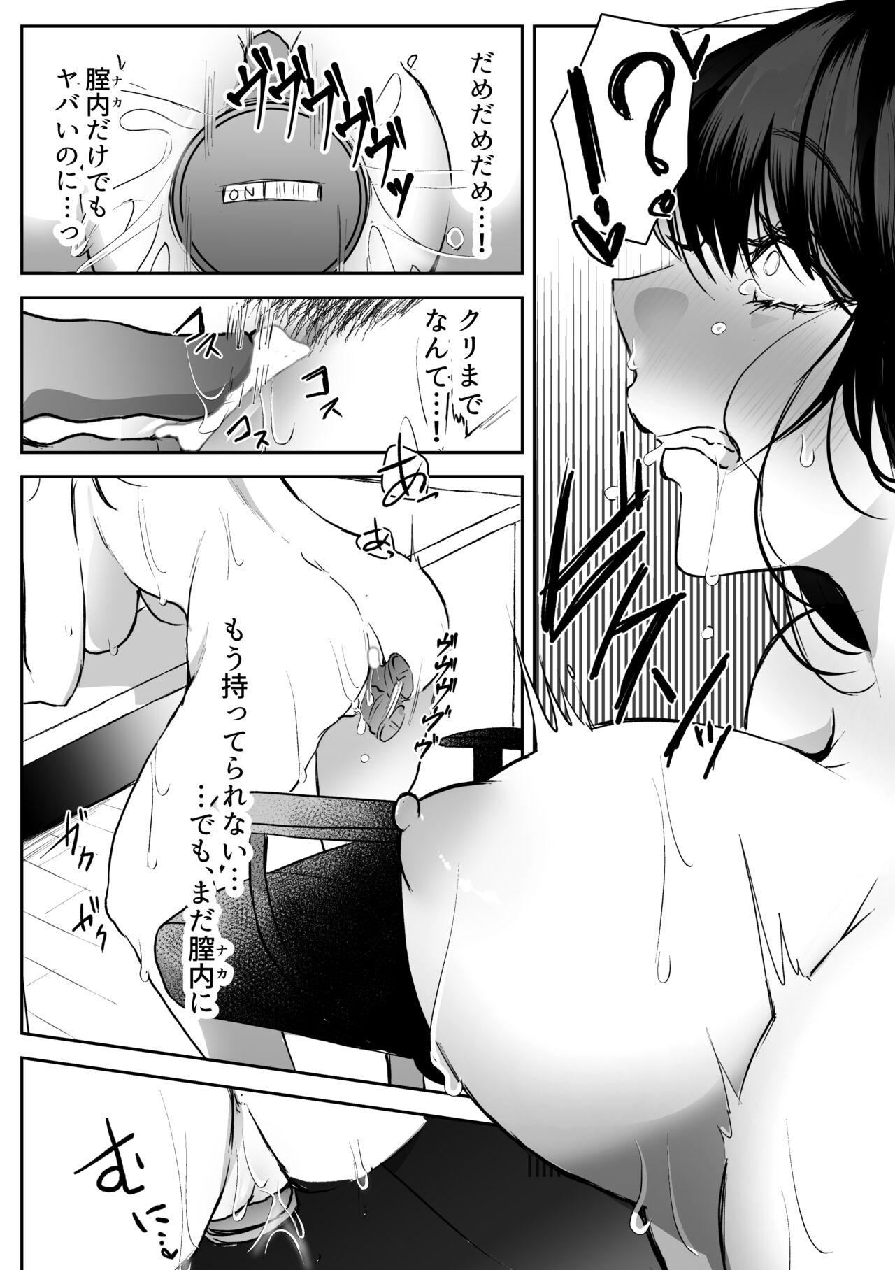 Virtual Shikkaku - Page 19