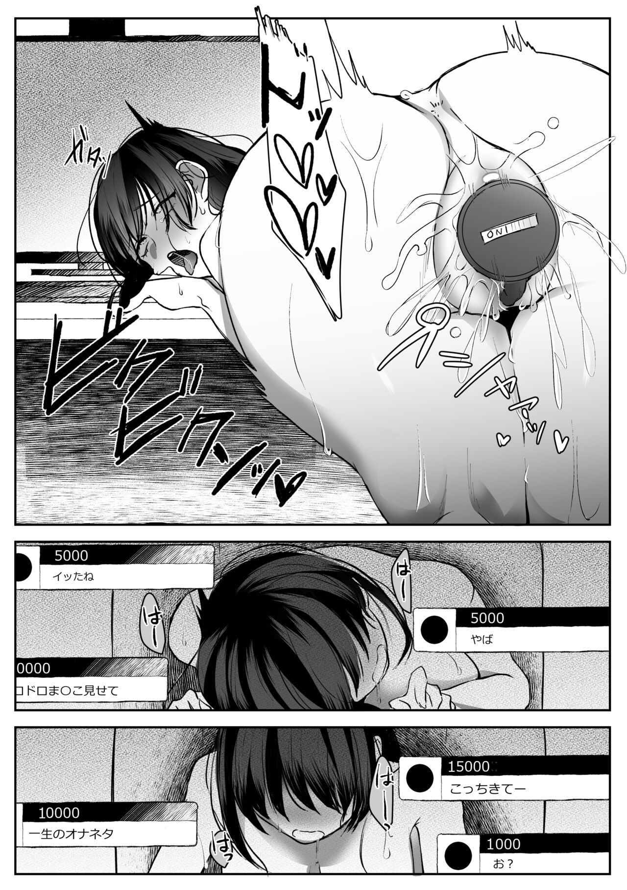 Virtual Shikkaku - Page 22