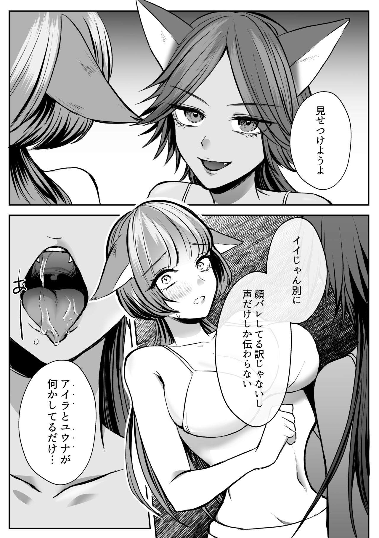 Virtual Shikkaku - Page 34