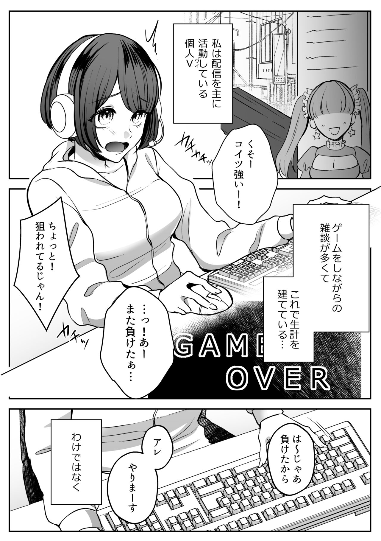 Virtual Shikkaku - Page 54