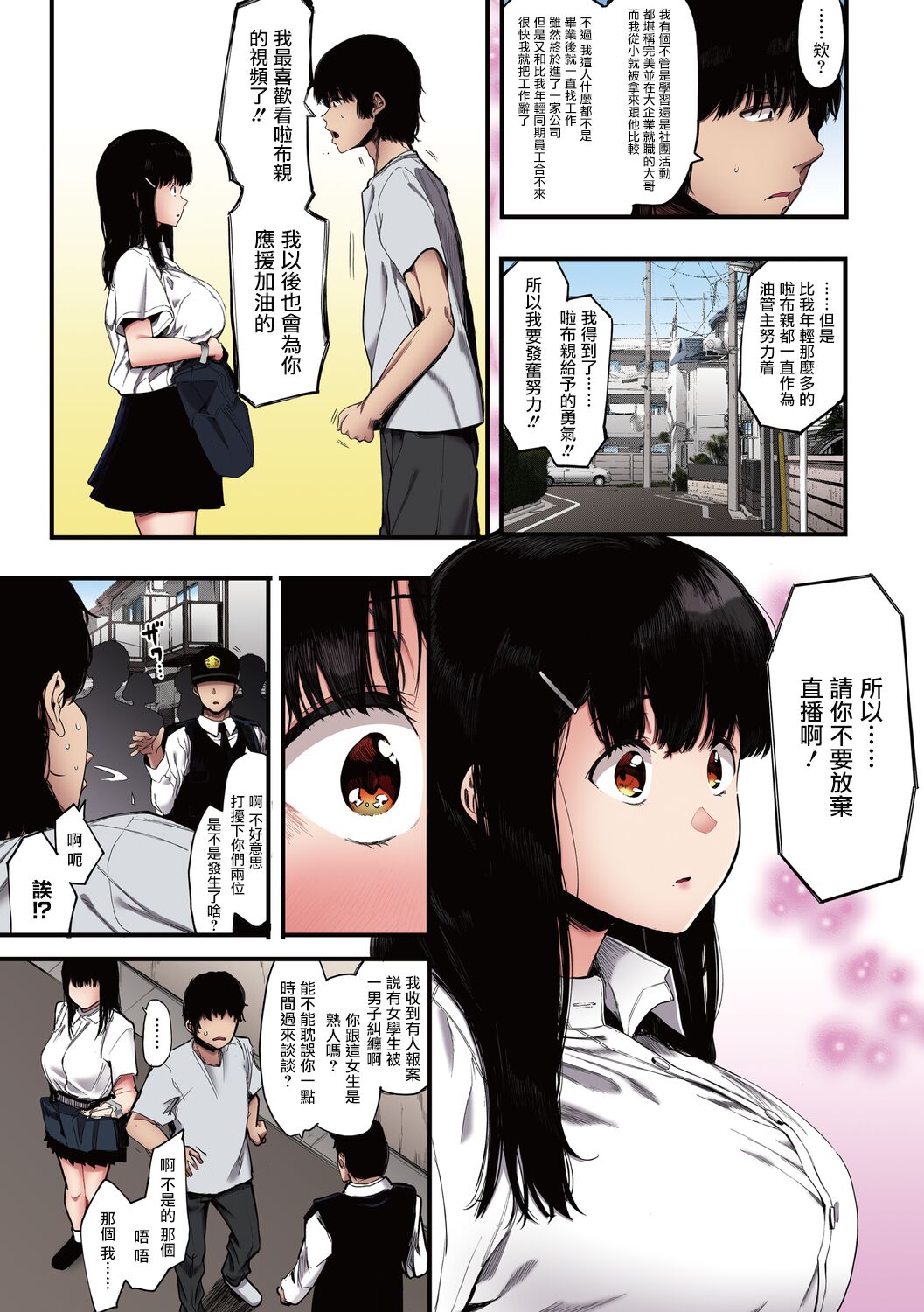 Mebuki - Page 36
