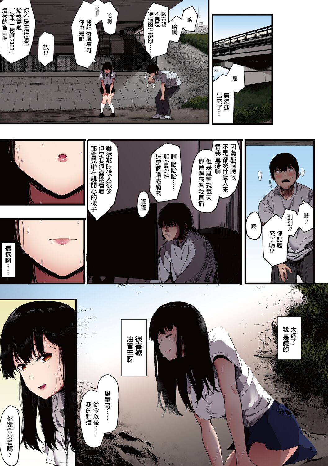 Mebuki - Page 38