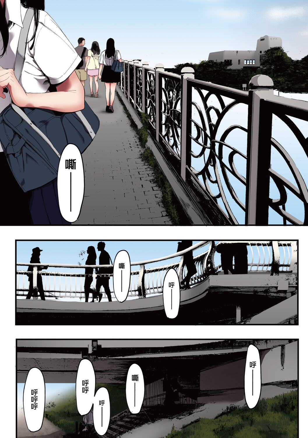 Mebuki - Page 41
