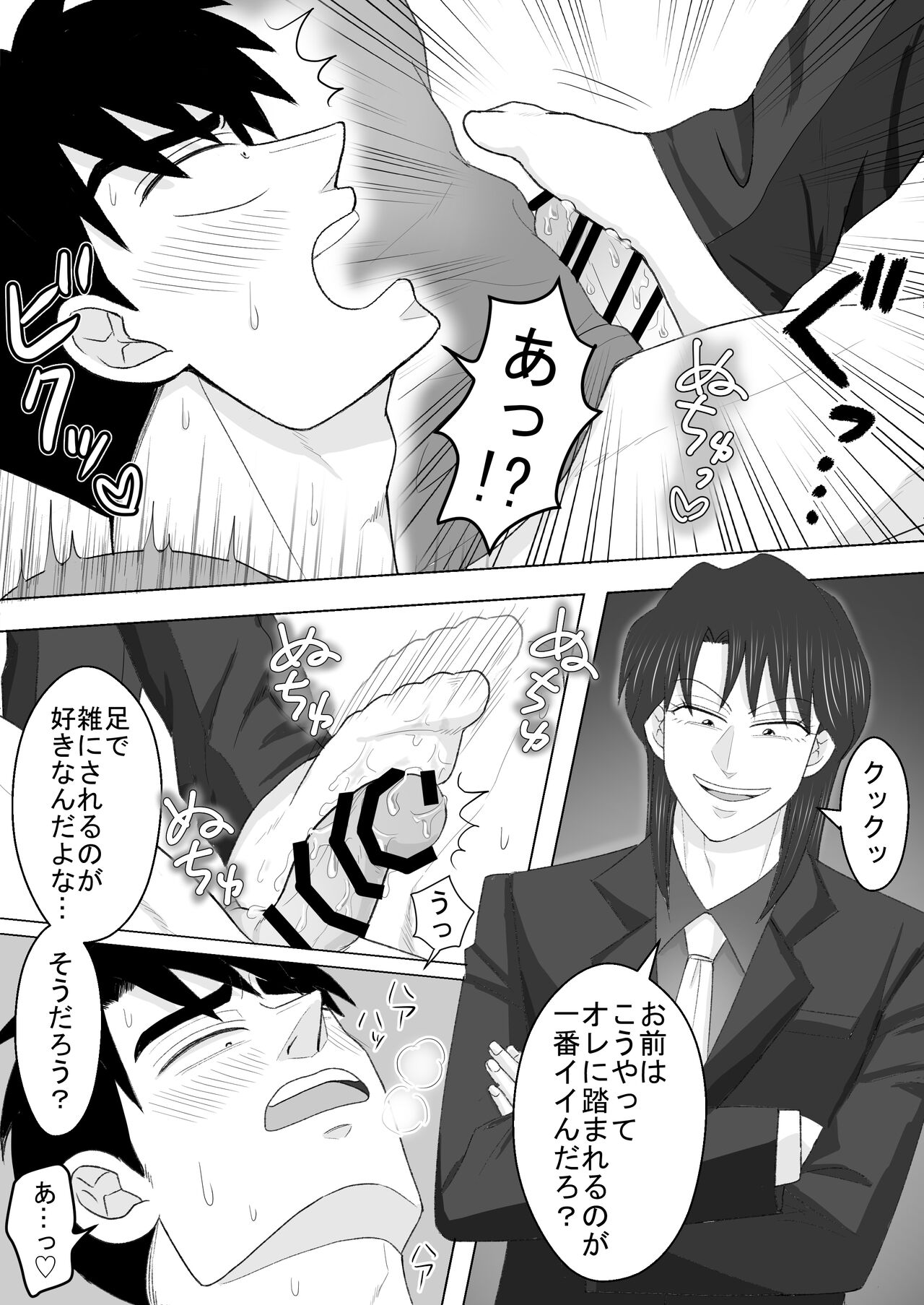 Junjou Ecstasy 2 - Page 18