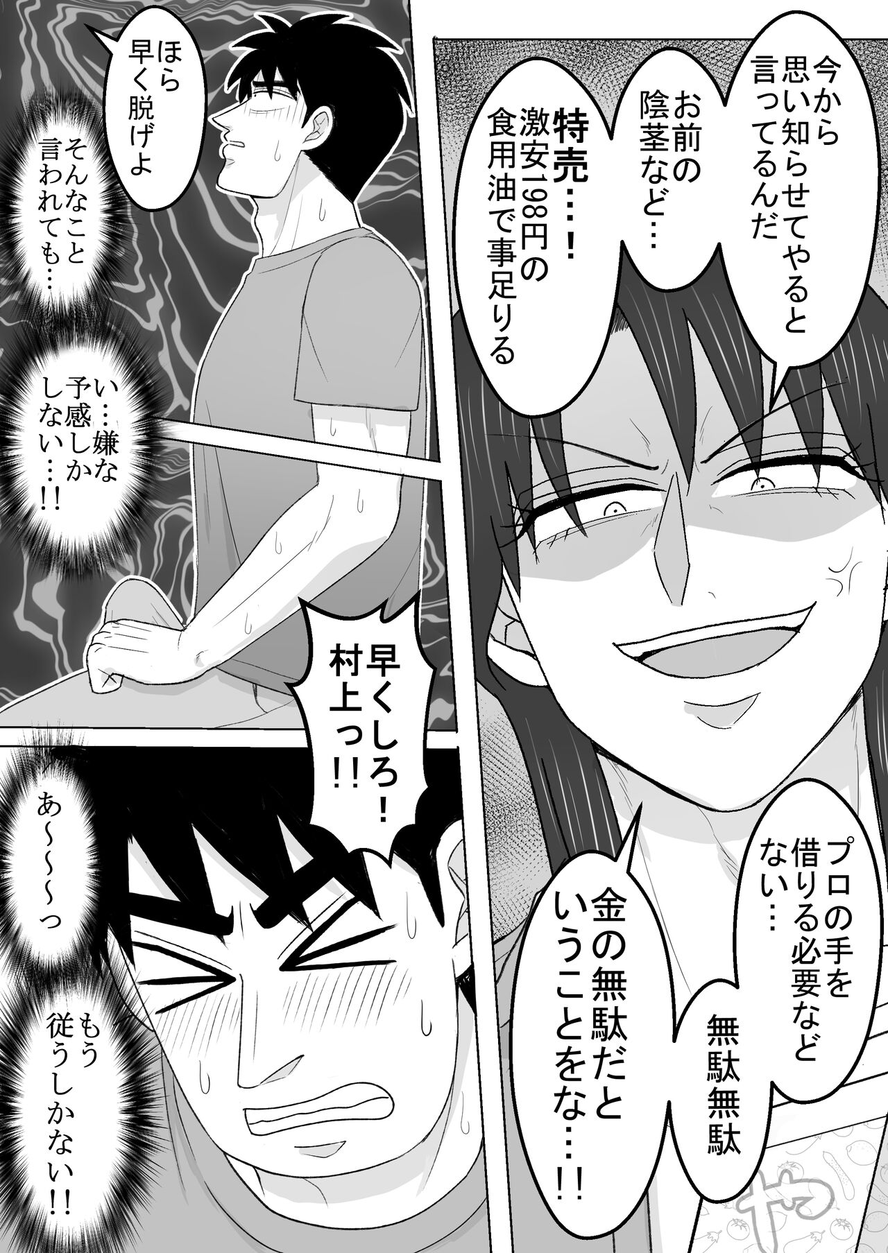Junjou Ecstasy 2 - Page 25