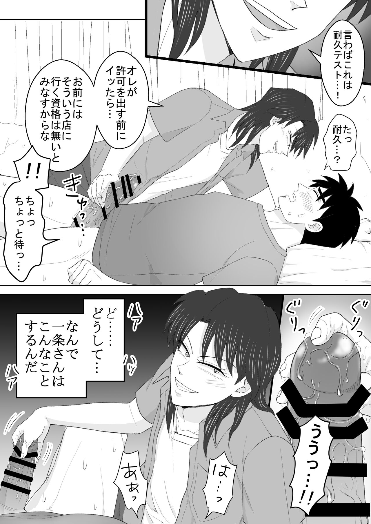 Junjou Ecstasy 2 - Page 27