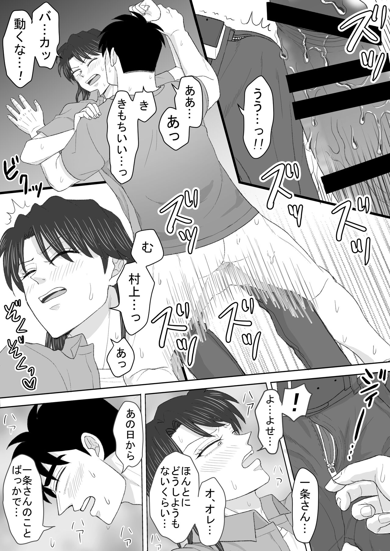 Junjou Ecstasy 2 - Page 33