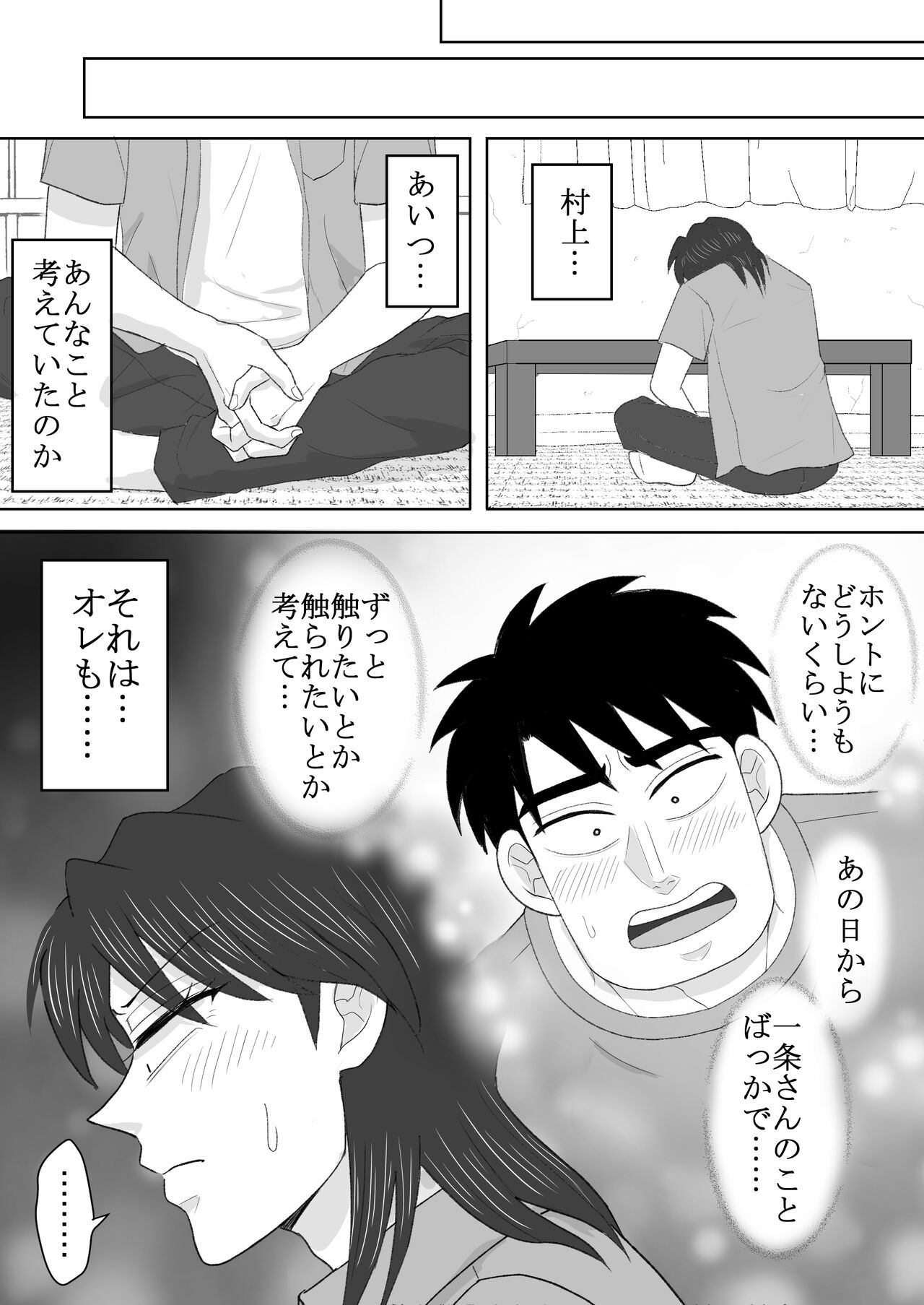 Junjou Ecstasy 2 - Page 42