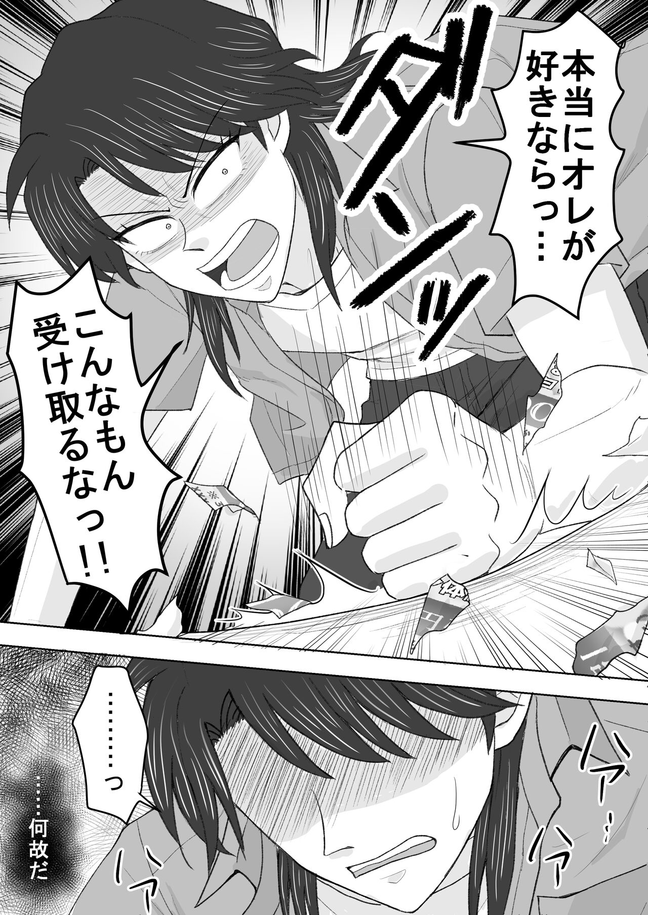 Junjou Ecstasy 2 - Page 45