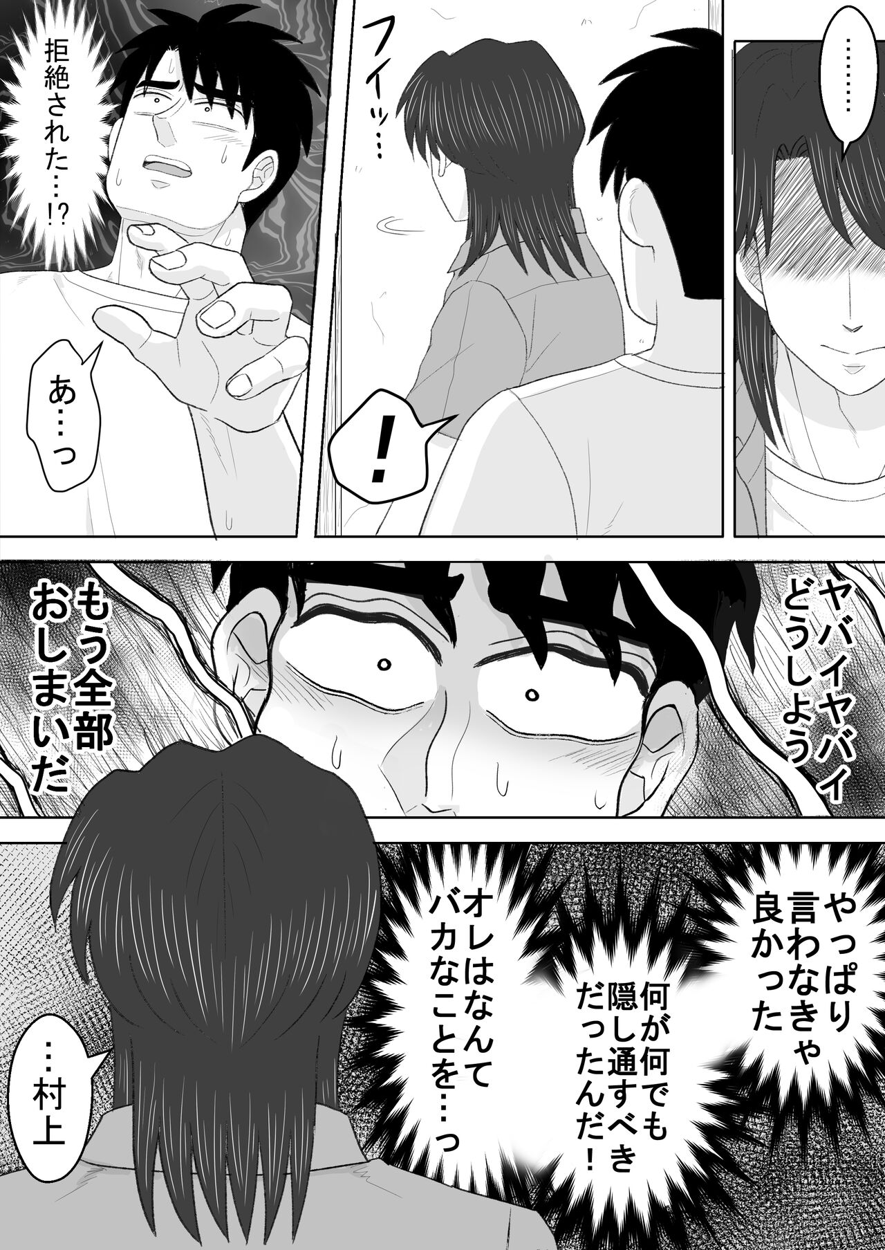 Junjou Ecstasy 2 - Page 50