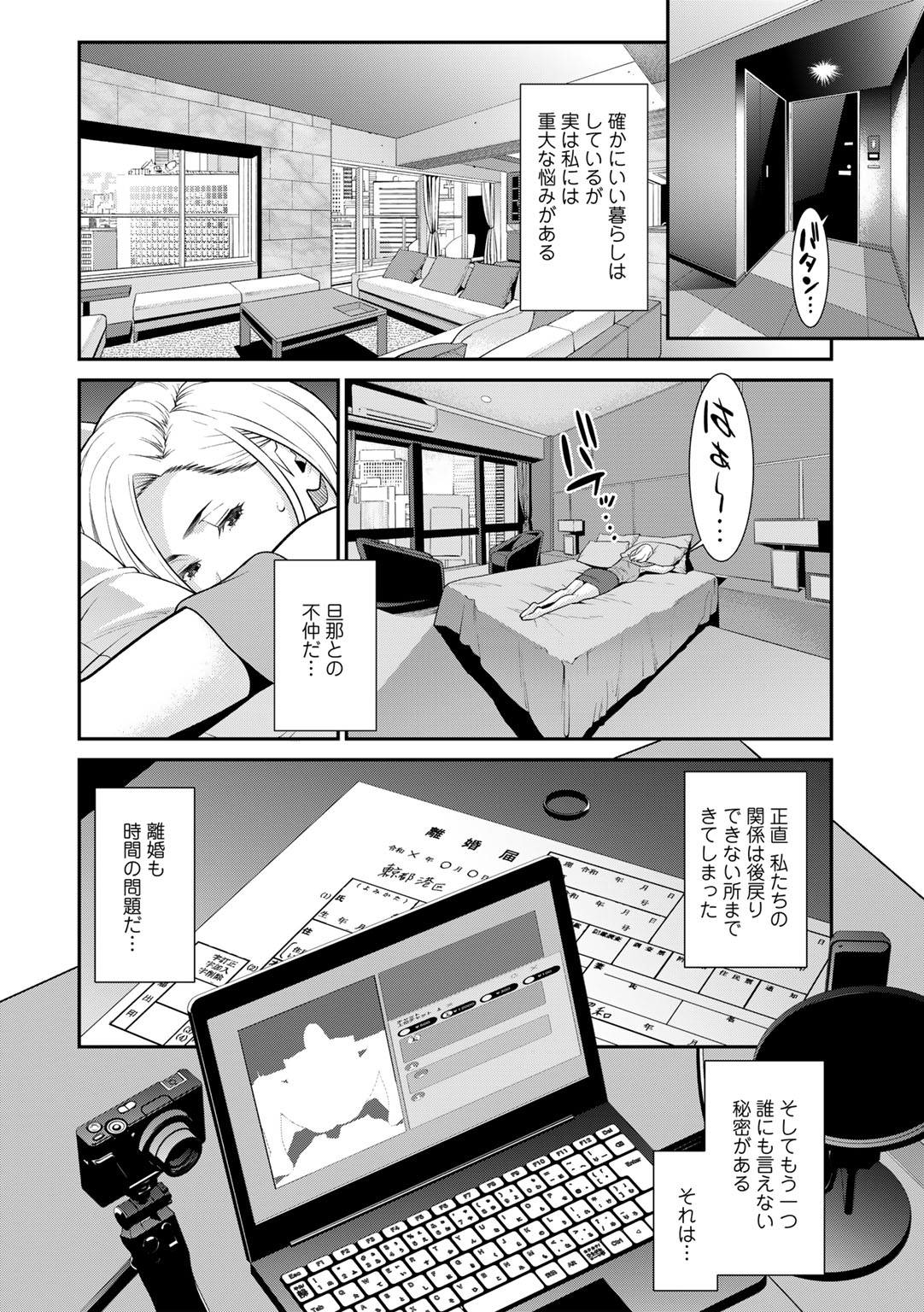 COMIC Gucho Vol. 13 - Page 36