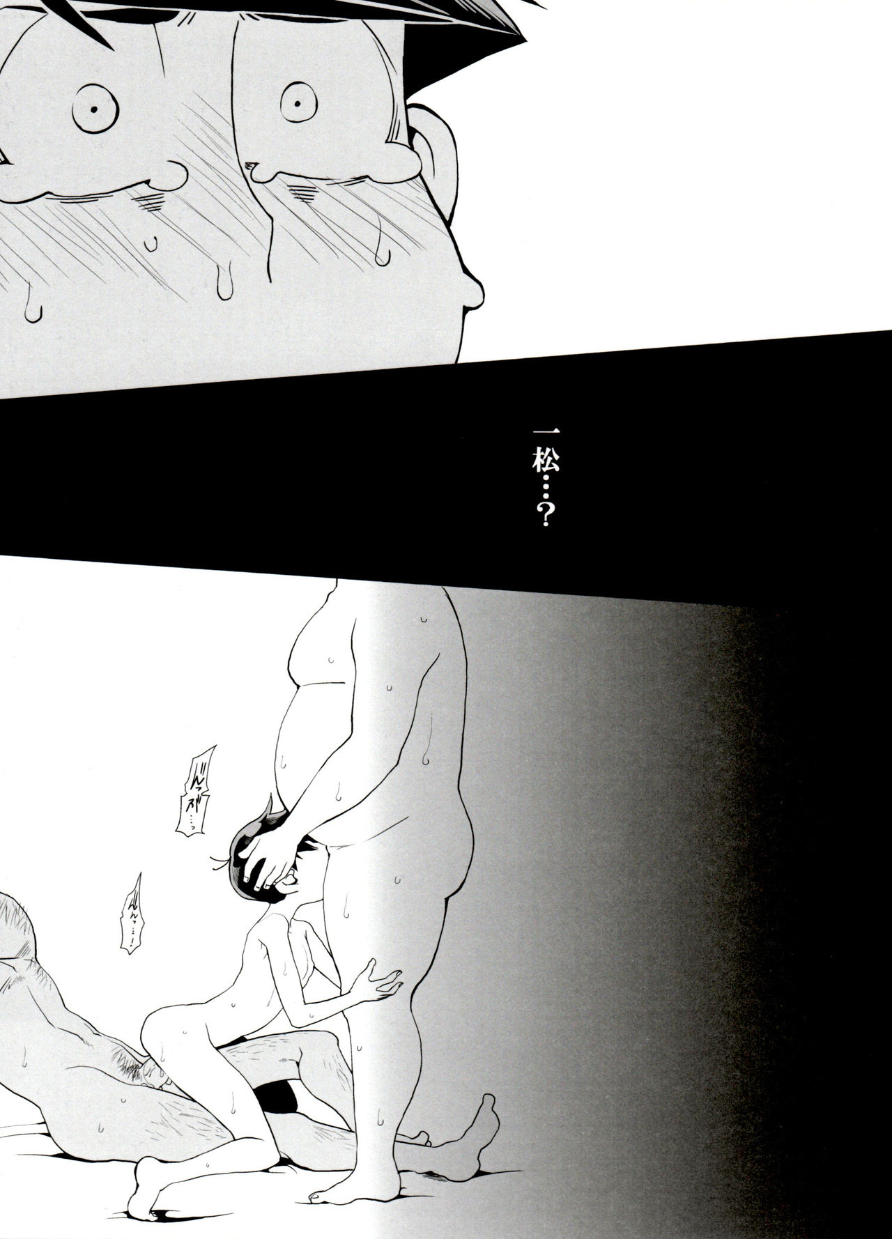 Haguruma - Page 18