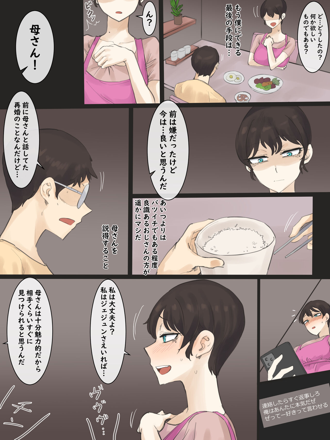 Yuj 02 - Page 13