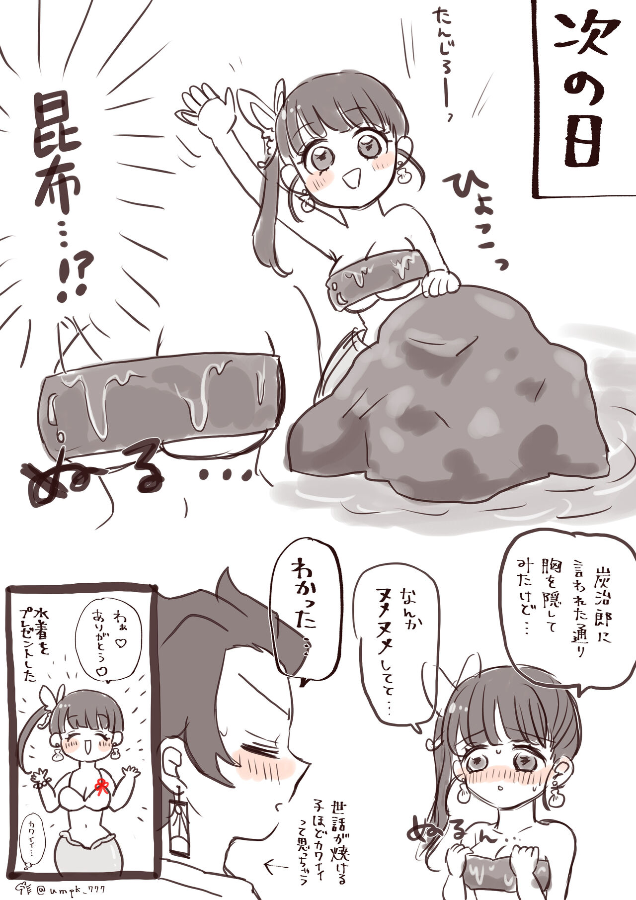 uma - Page 15