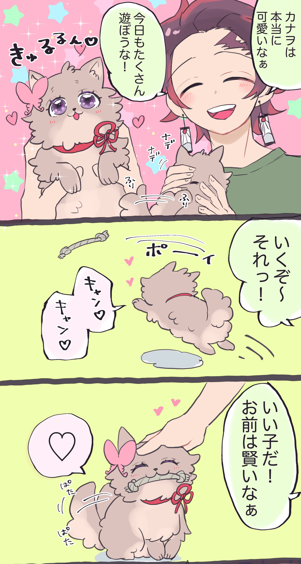 uma - Page 16