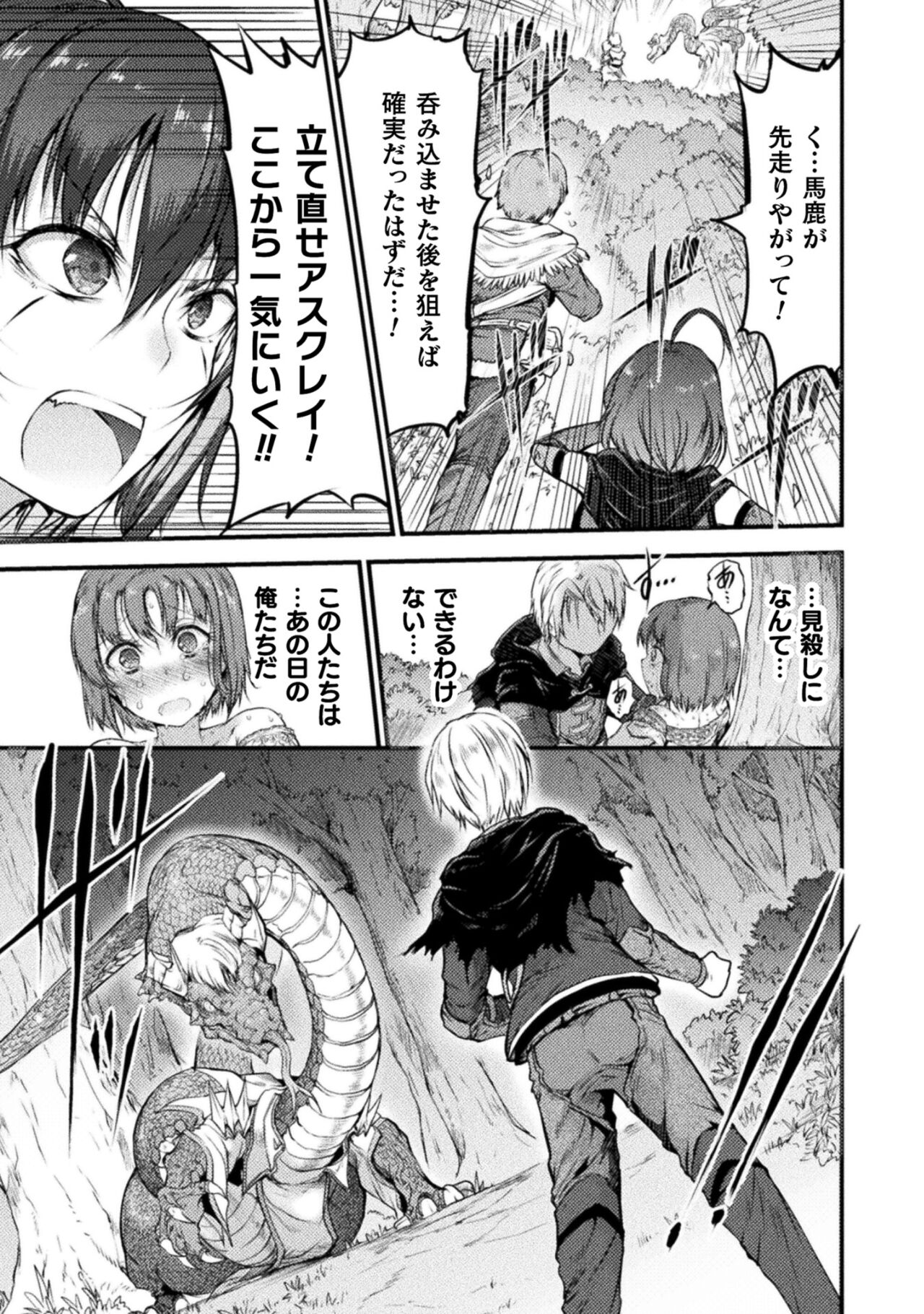 Seidonnoryu 2 - Page 37