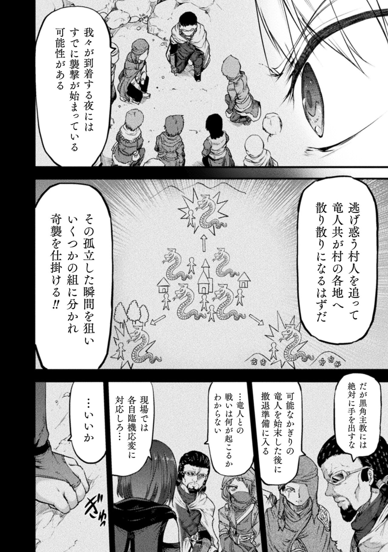 Seidonnoryu 2 - Page 38