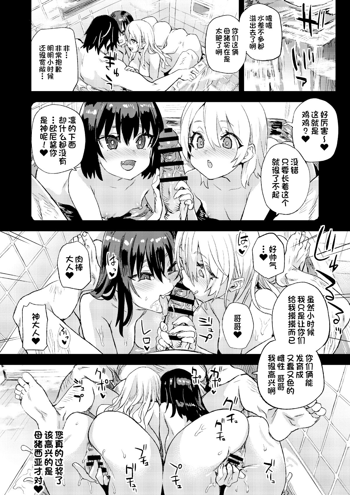 c101原稿進捗1+2 - Page 7
