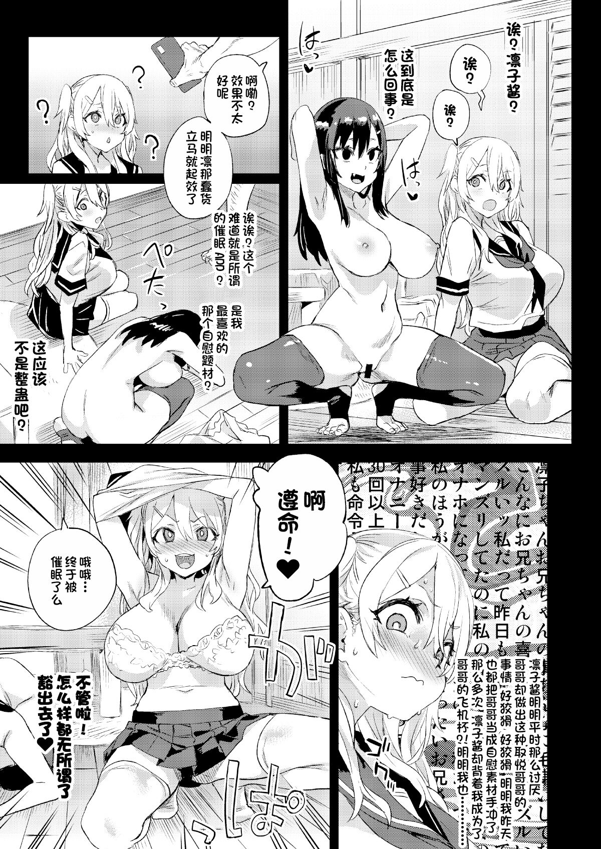 c101原稿進捗1+2 - Page 9