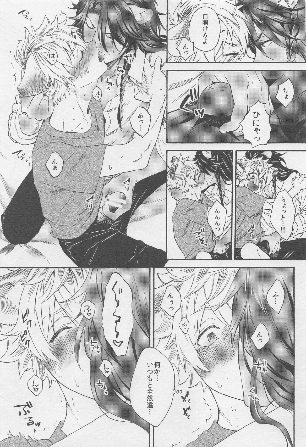 Limited 24 hours - Page 12