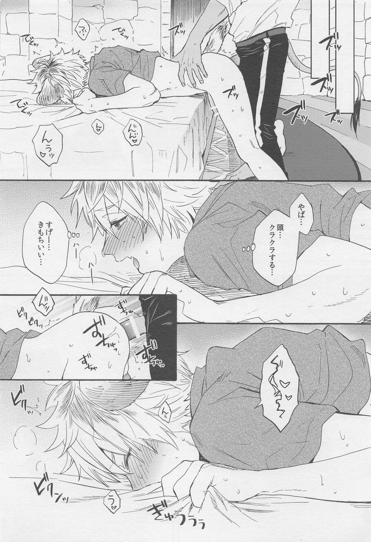 Limited 24 hours - Page 15