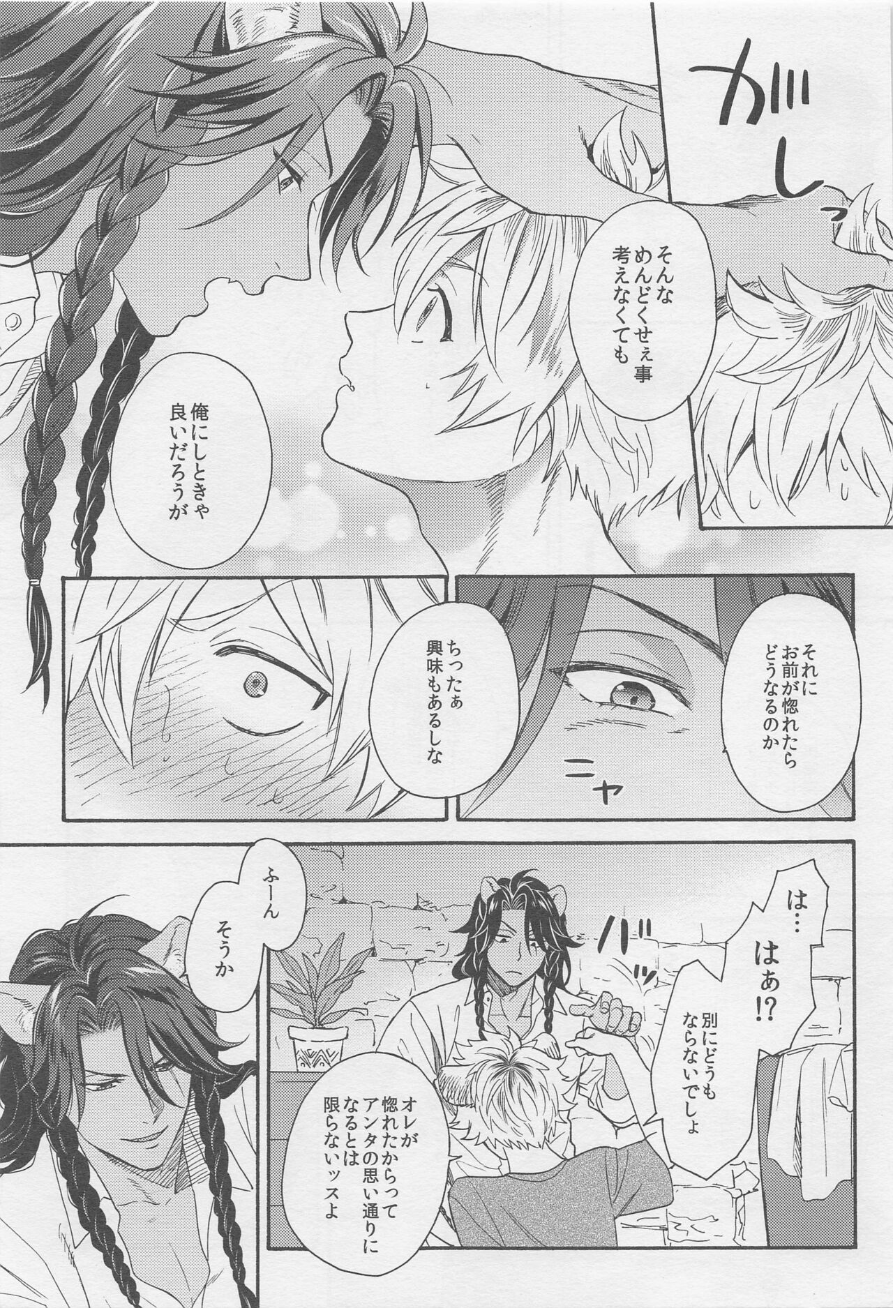 Limited 24 hours - Page 8