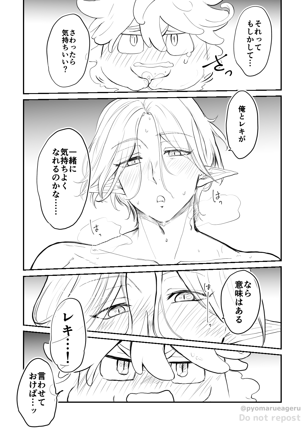 Ukkari! - Page 9