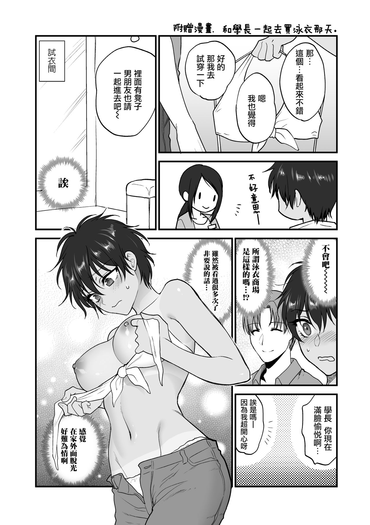ふれてほしくて たまらない  未来數位、eve個人拼接版 無修正 DL版 - Page 125