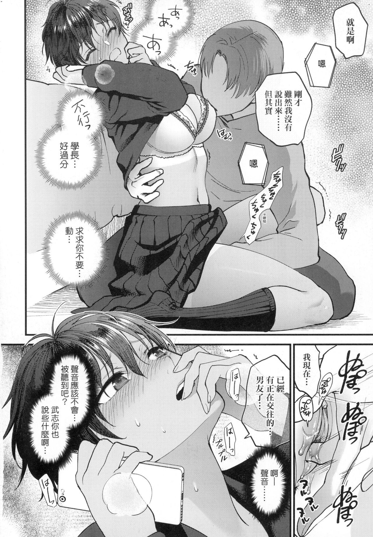 ふれてほしくて たまらない 未来數位、eve個人拼接版 無修正 DL版 - Page 142