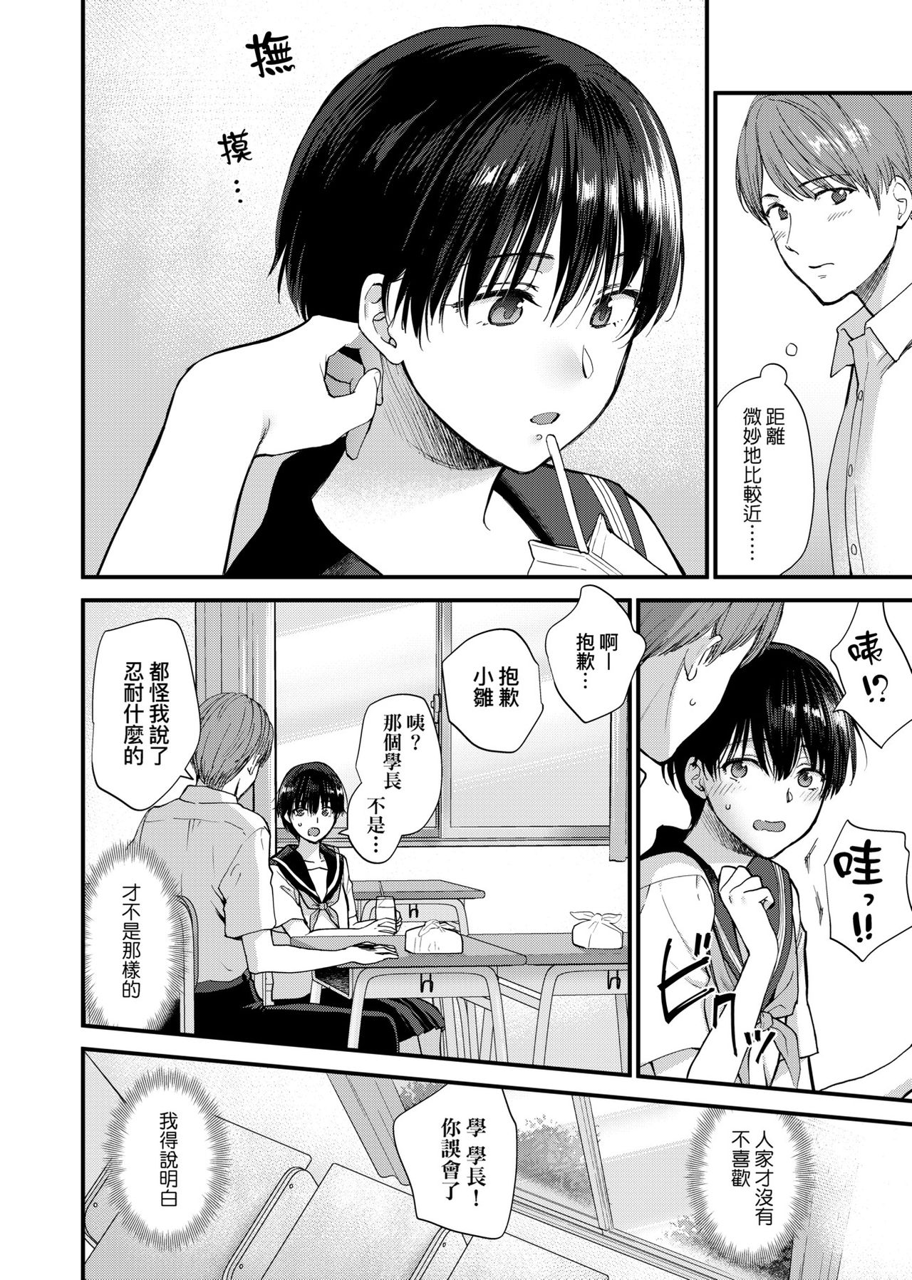 ふれてほしくて たまらない  未来數位、eve個人拼接版 無修正 DL版 - Page 166