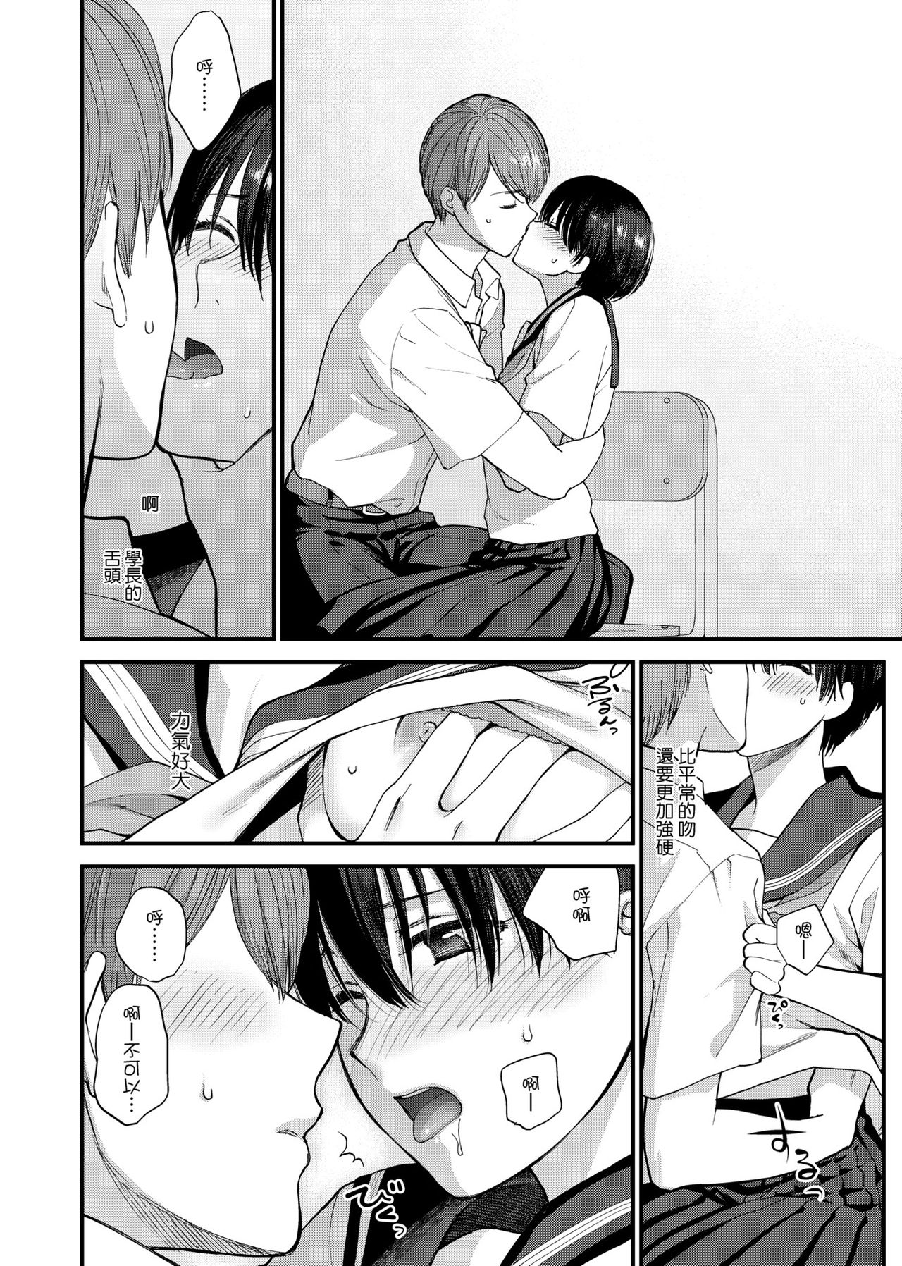 ふれてほしくて たまらない  未来數位、eve個人拼接版 無修正 DL版 - Page 168