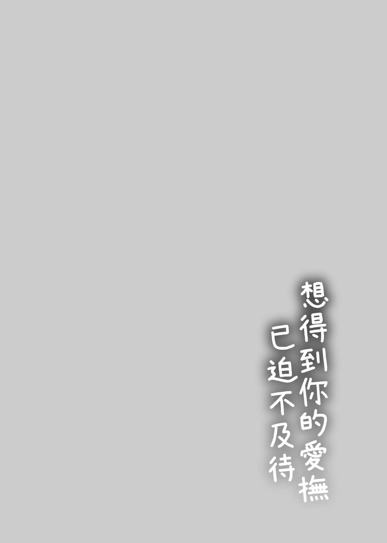 ふれてほしくて たまらない  未来數位、eve個人拼接版 無修正 DL版 - Page 60