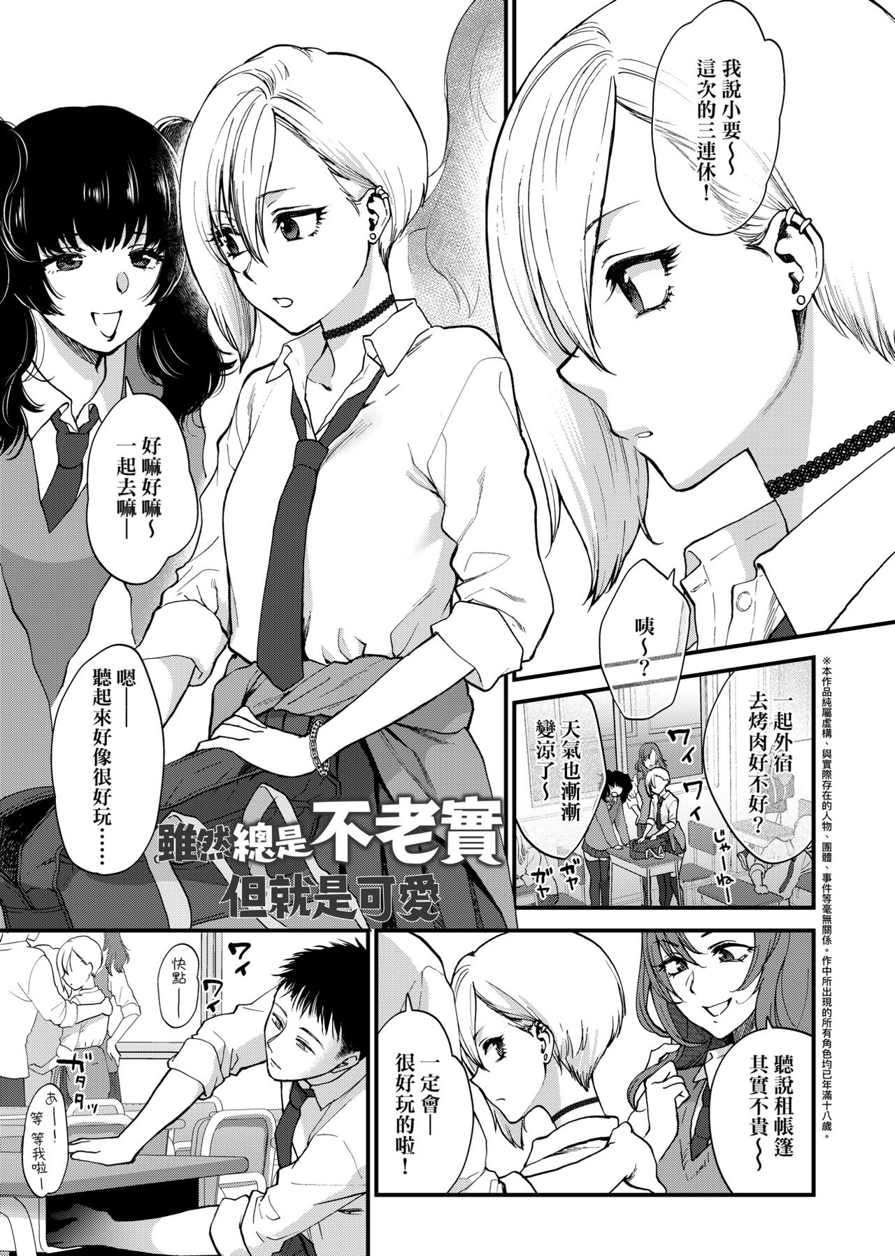 ふれてほしくて たまらない  未来數位、eve個人拼接版 無修正 DL版 - Page 61