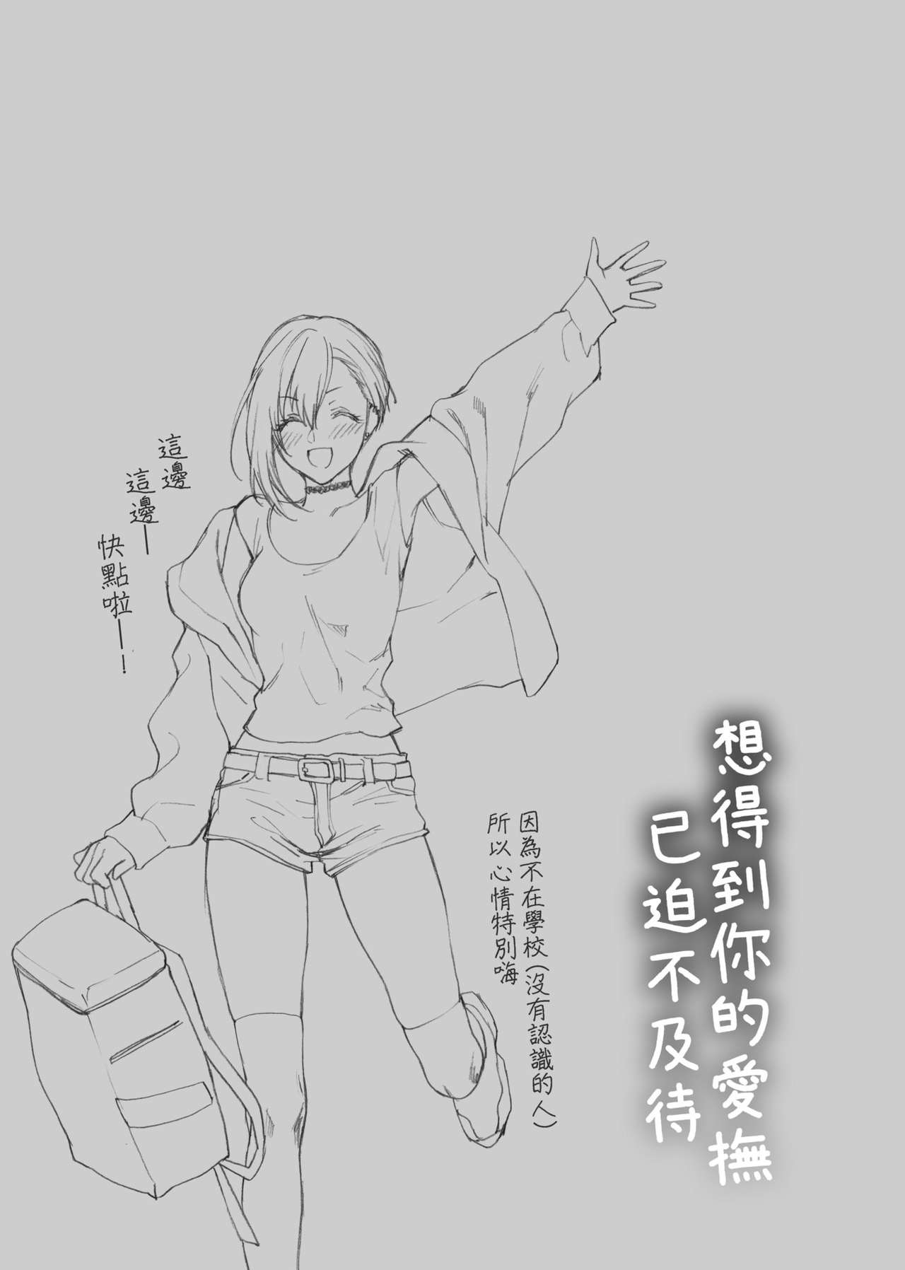 ふれてほしくて たまらない  未来數位、eve個人拼接版 無修正 DL版 - Page 81